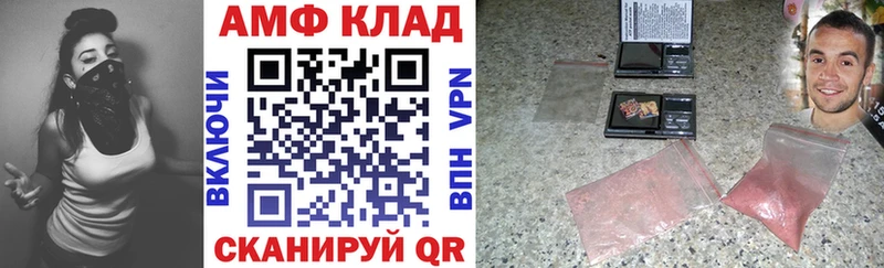 АМФ VHQ  Гуково 
