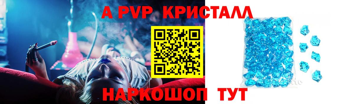 APVP мука  Гуково  цены   Alpha-PVP СК  Alfa_PVP мука  Alpha-PVP 