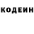 Кодеин напиток Lean (лин) harlemboy 0360