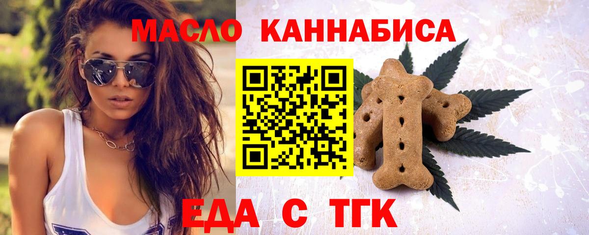 Cannafood конопля  Вход с VPN  Гуково 