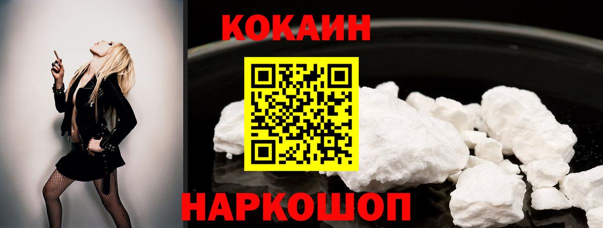 КОКАИН Эквадор Гуково