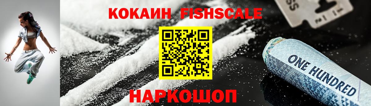 COCAIN Колумбийский  КОКАИН VHQ  Гуково 