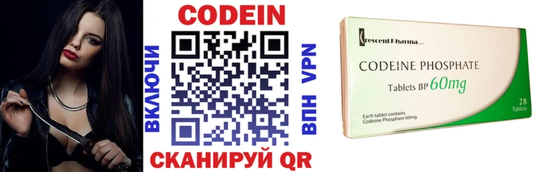 Кодеин напиток Lean (лин)  Гуково 