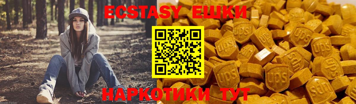 Гуково  ЭКСТАЗИ 280 MDMA  купить  цена  Ecstasy  Вход с VPN  Экстази 280мг 