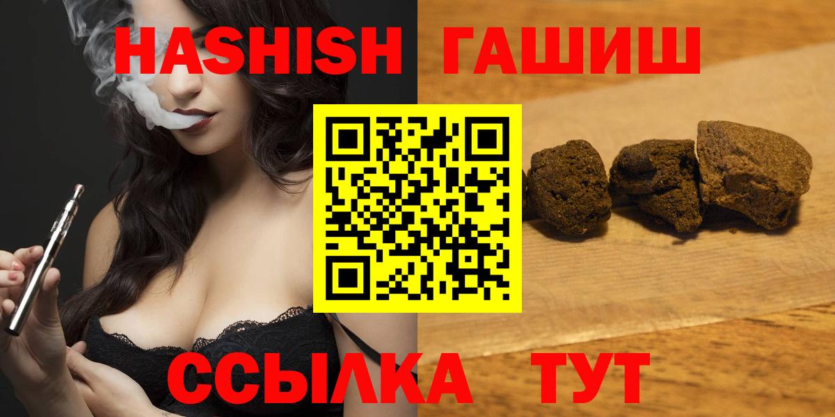 ГАШИШ 40% ТГК Гуково