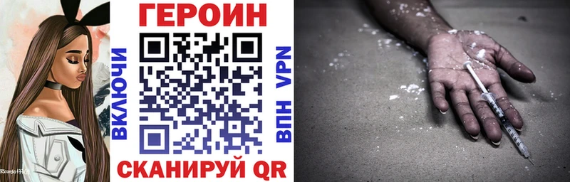 shop телеграм  kraken tor  Героин Heroin  Гуково  купить закладку 