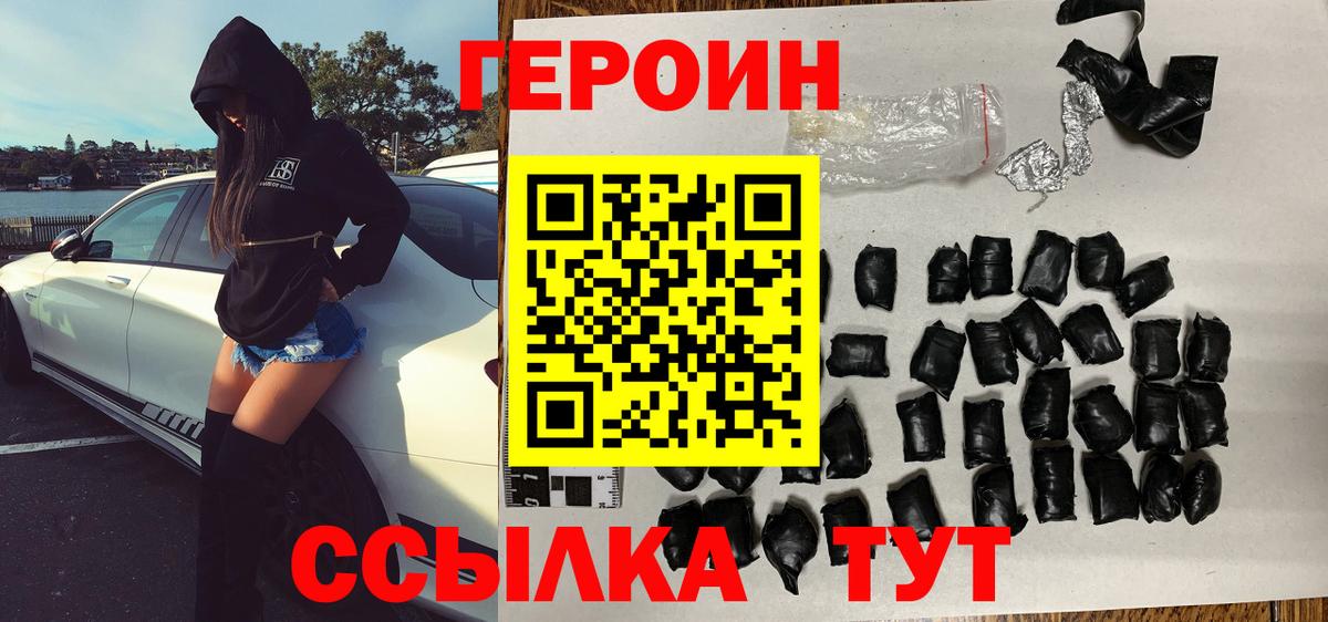 Героин гречка  Гуково 