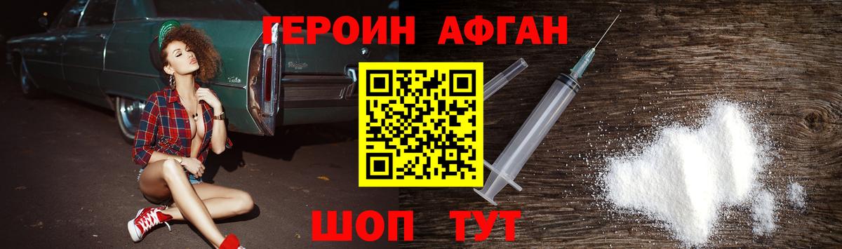 Героин герыч Гуково