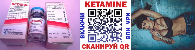 Кетамин VHQ  где найти   hydra зеркало  Гуково 