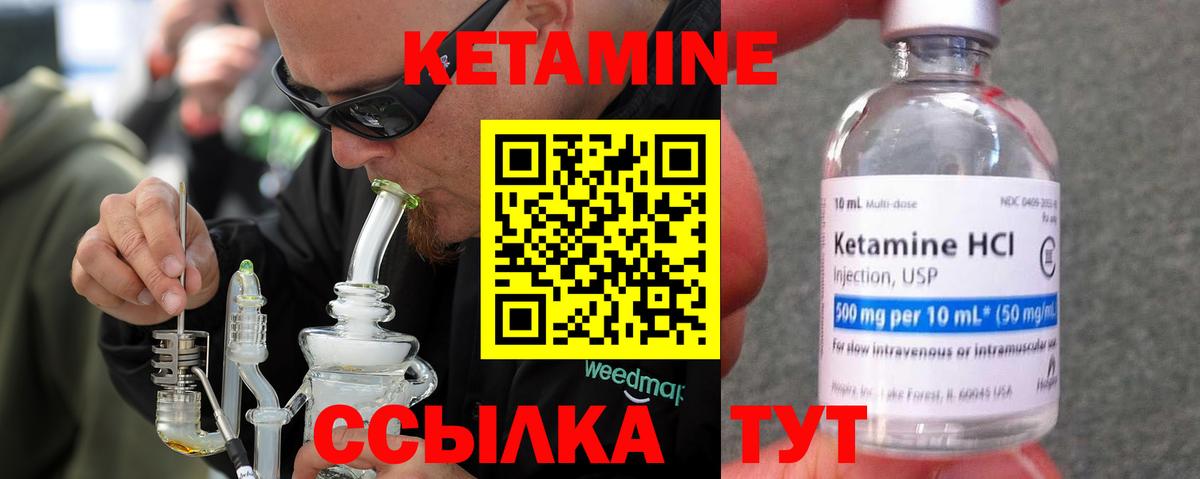 Кетамин VHQ  КЕТАМИН ketamine  Гуково 