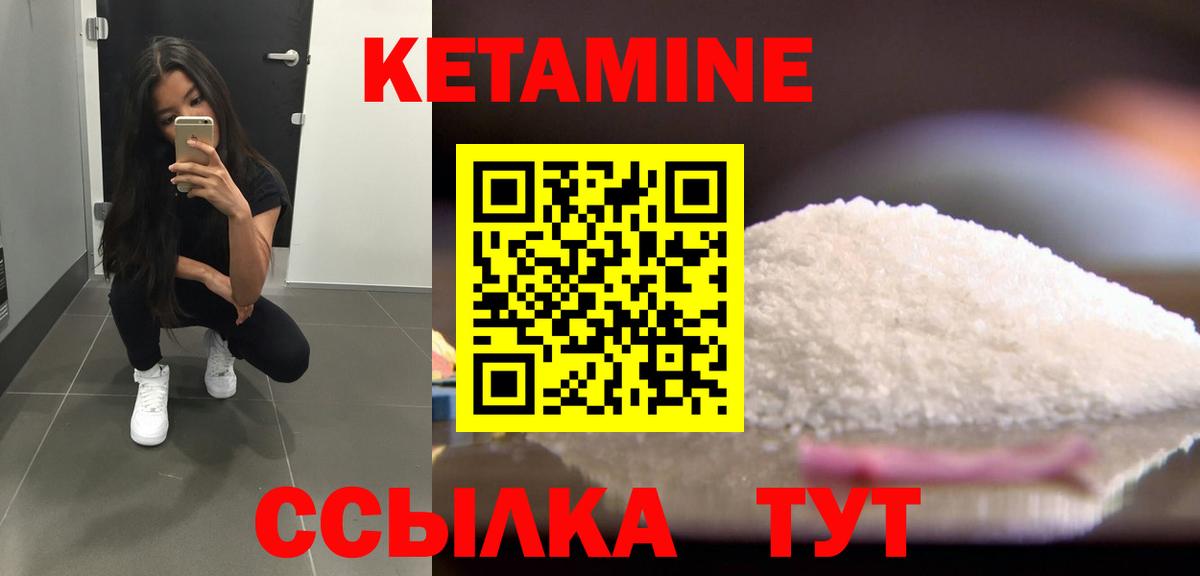 Кетамин VHQ Гуково
