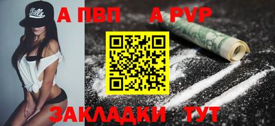бутират Волжский