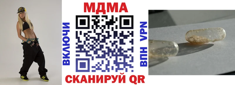 даркнет сайт  Гуково  МДМА молли 