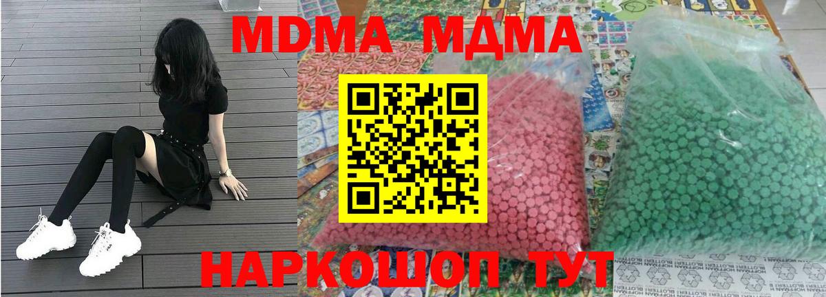 Гуково  МДМА crystal  Вход с VPN 