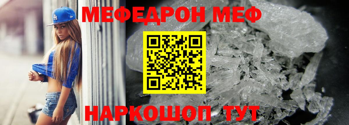 Гуково  Мефедрон VHQ  Мефедрон  Вход с VPN 