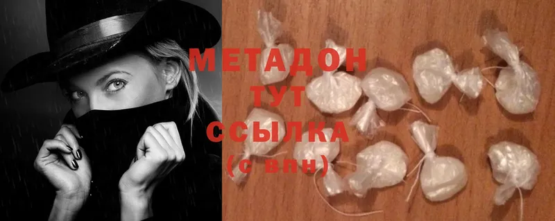 МЕТАДОН methadone  Гуково 