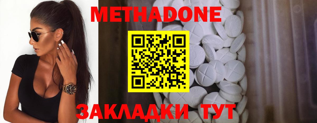 Гуково  Метадон кристалл  нарко площадка Telegram  Метадон белоснежный  Вход с VPN 