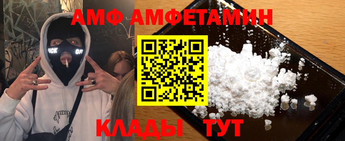 Первитин Methamphetamine  Метамфетамин  Гуково 