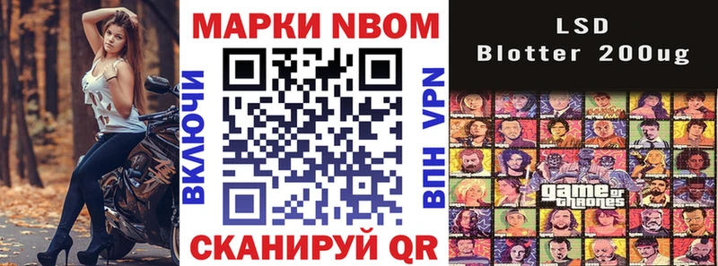 Марки N-bome 1500мкг  как найти закладки  Гуково 