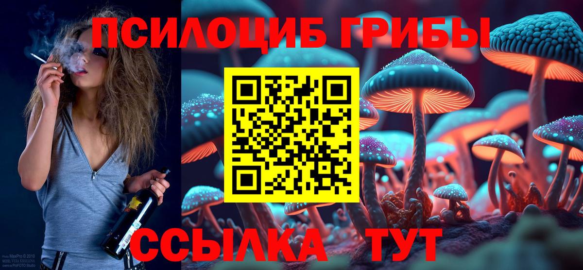 Гуково  Псилоцибиновые грибы ЛСД  Вход с VPN  Галлюциногенные грибы мухоморы 